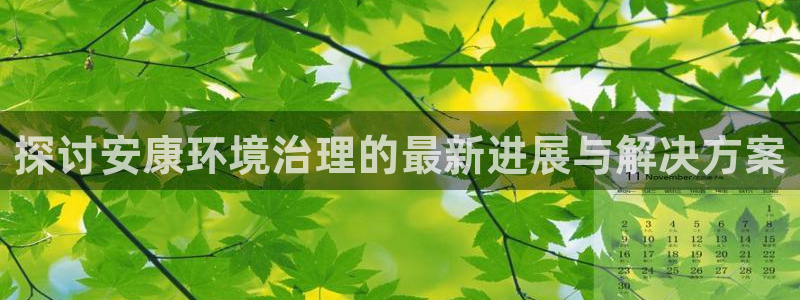 凯发k8全球最大的娱乐平台